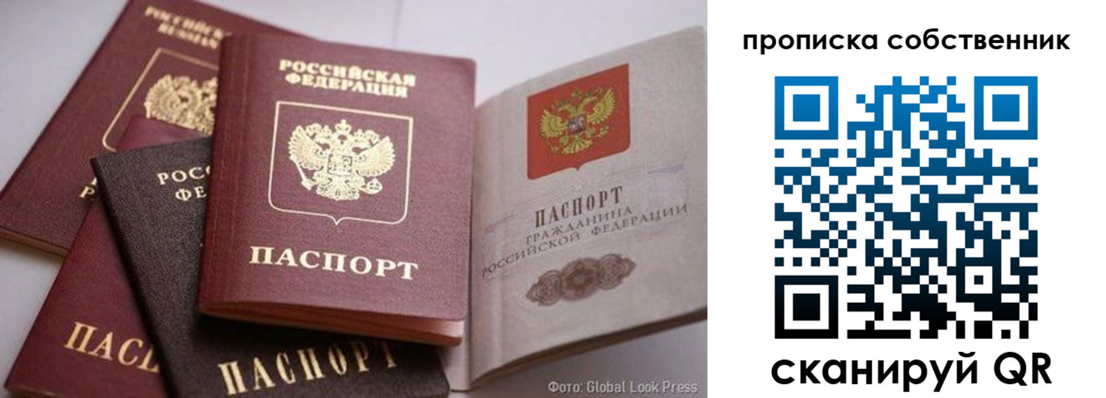 прописка штамп в Сыктывкаре
